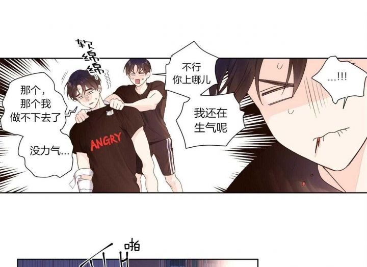 4周恋人翻译漫画,第35话1图