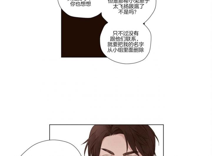 4周恋爱漫画,第69话1图