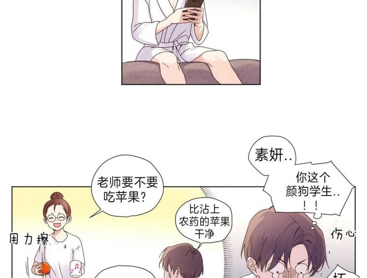 六周恋人漫画,第63话5图