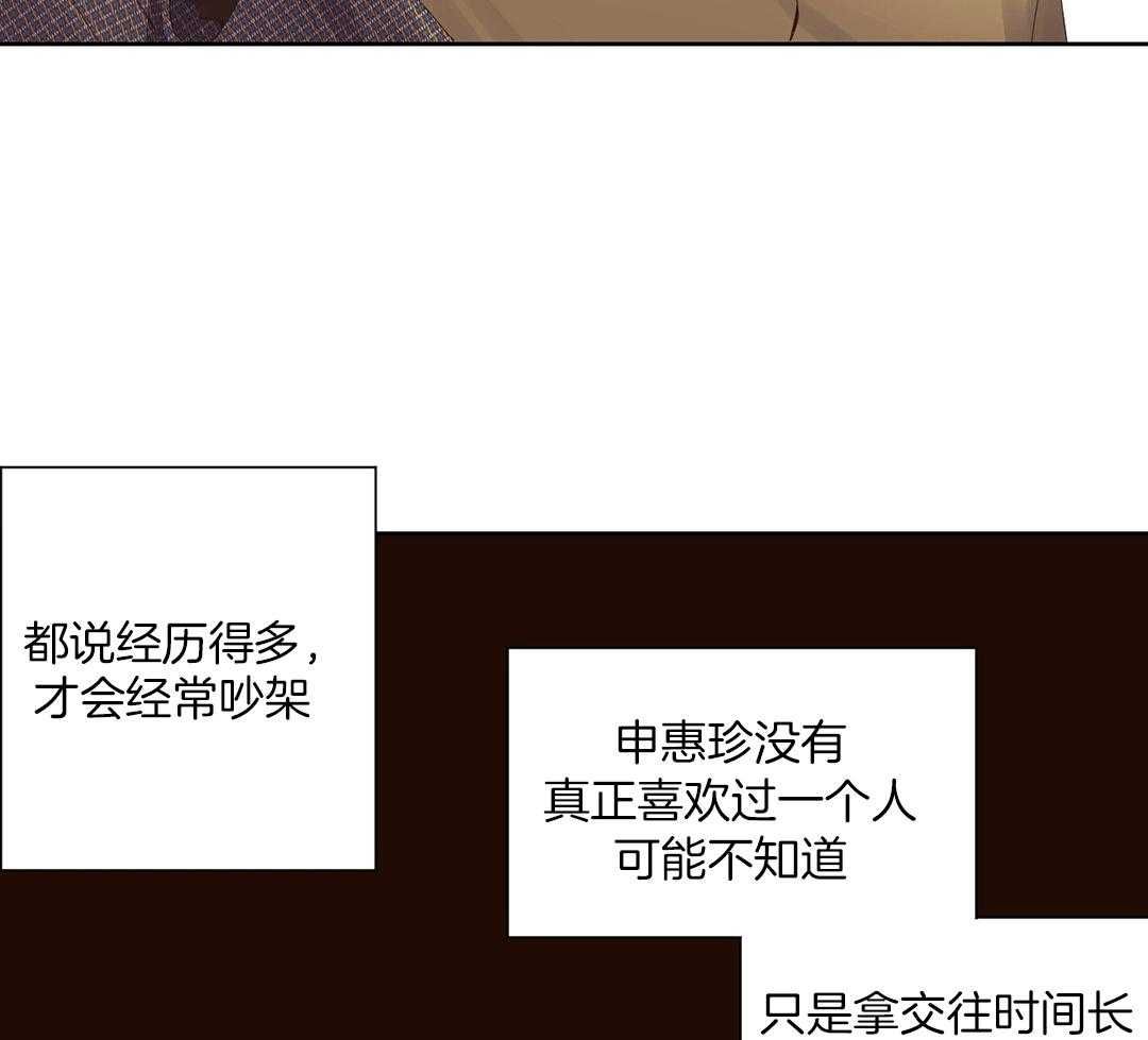 4周恋爱漫画,第135话2图