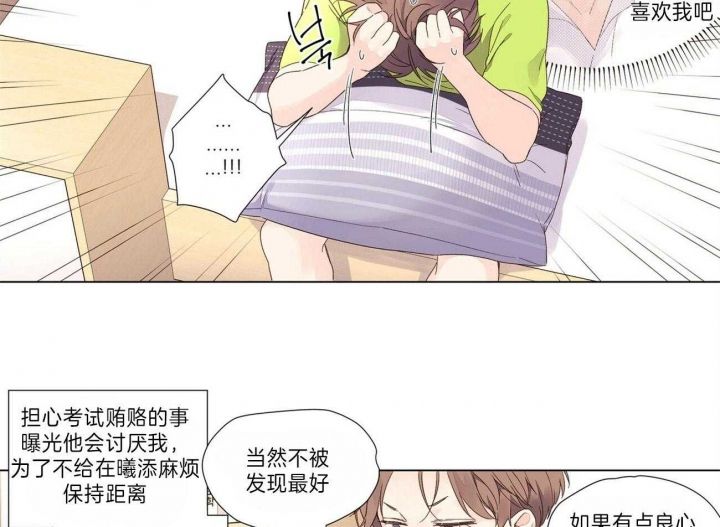 4周恋爱漫画,第68话1图