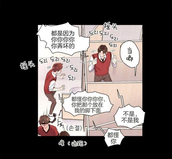 4周爱人漫画,第44话3图