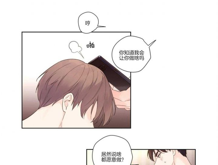 4周恋人英文漫画,第39话2图