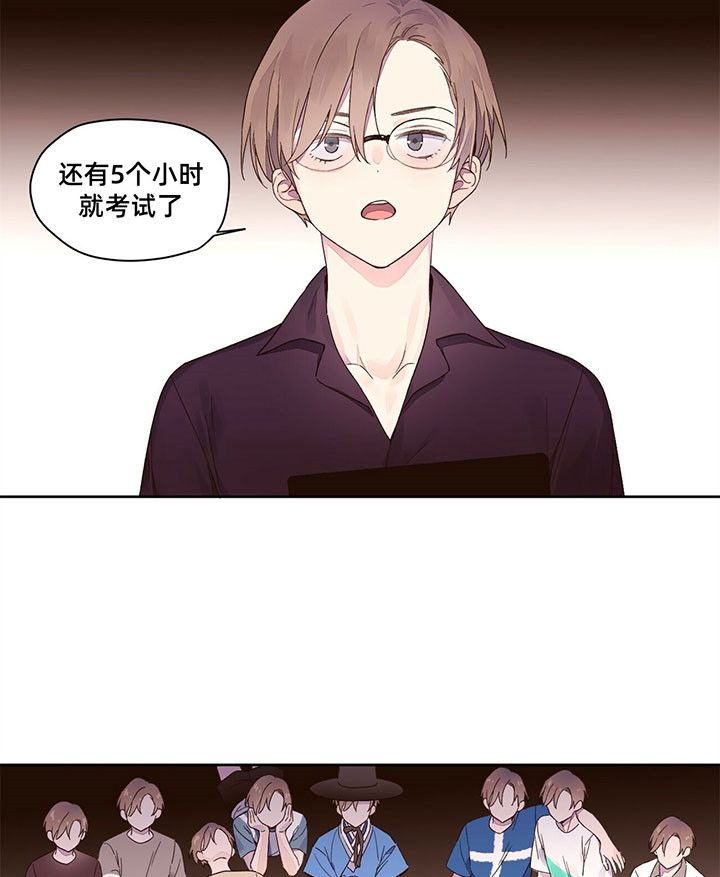 4周恋人翻译漫画,第19话5图