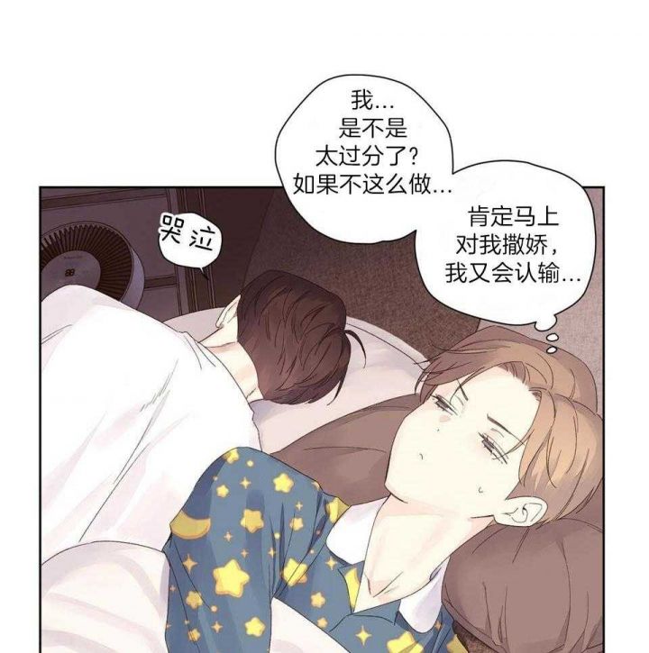 4周恋人翻译漫画,第119话2图