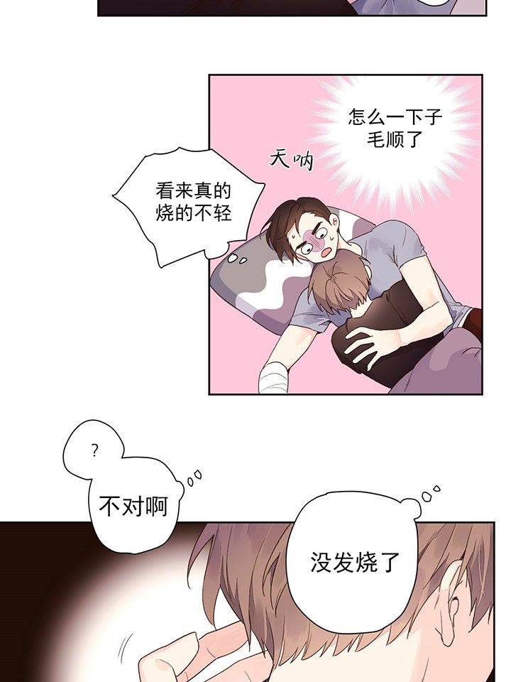 4周恋人翻译漫画,第21话4图