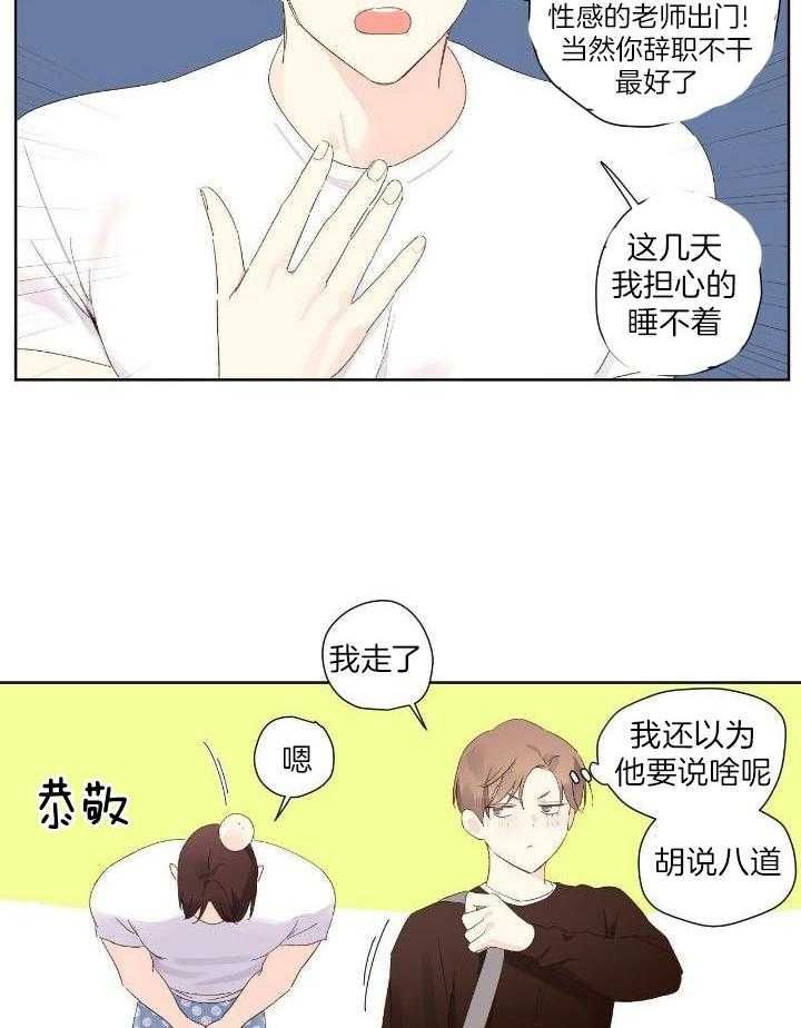 4周恋爱漫画,第122话4图