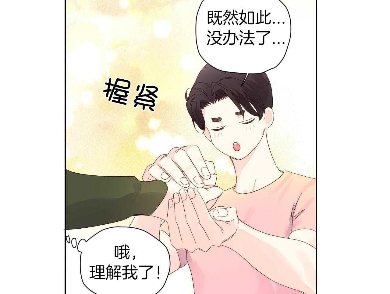 4周恋人英文漫画,第142话2图