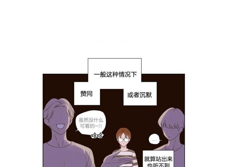 4周爱人漫画,第75话4图