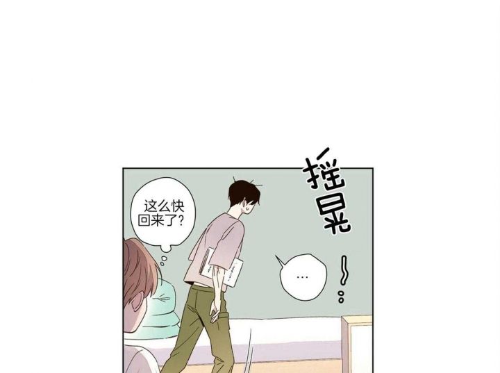 4周爱人漫画,第70话2图