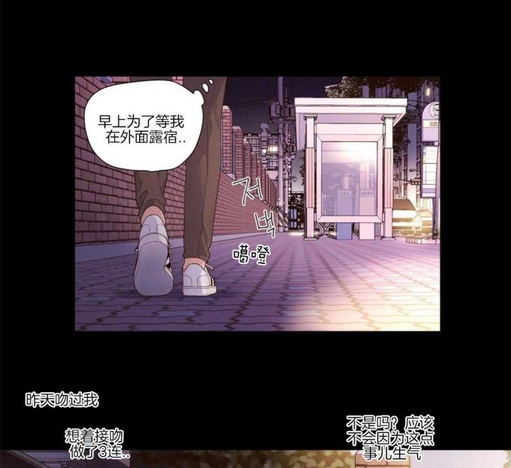 4周恋人翻译漫画,第46话3图