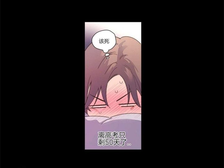 4周恋人漫画,第47话2图