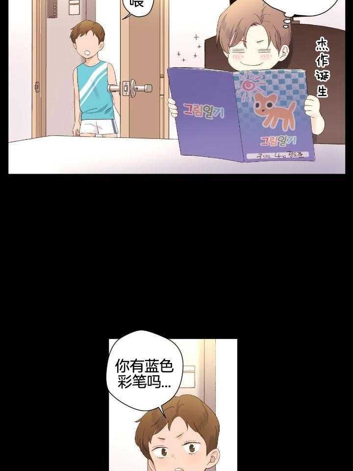 六周恋人漫画,第124话4图