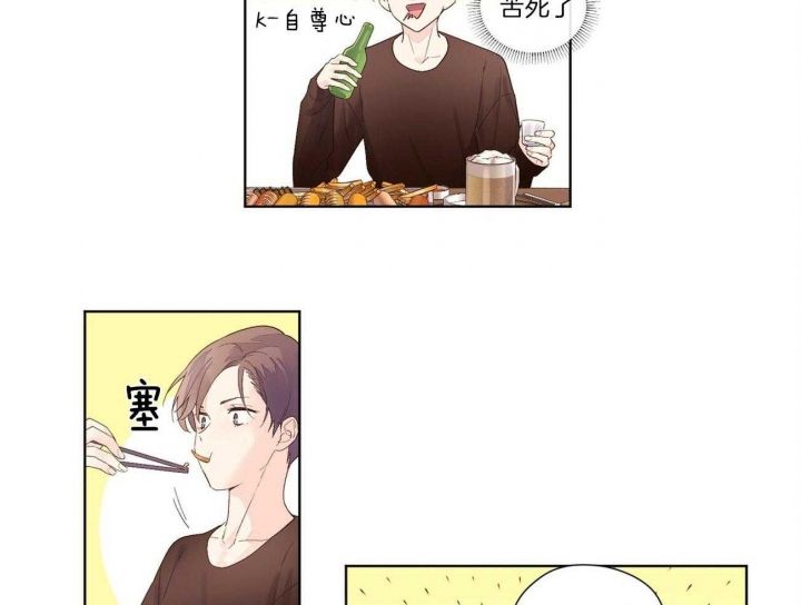 4周恋人翻译漫画,第37话4图