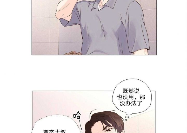 4周恋人英文漫画,第74话3图