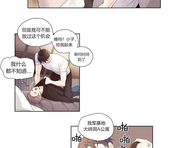 4周恋爱漫画,第38话3图