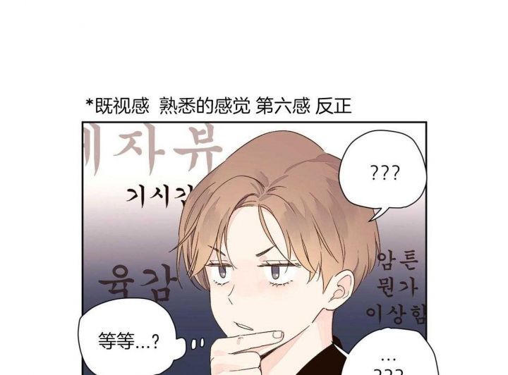 六周恋人漫画,第86话1图