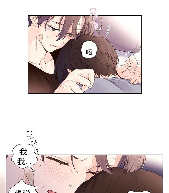 4周恋爱漫画,第24话4图