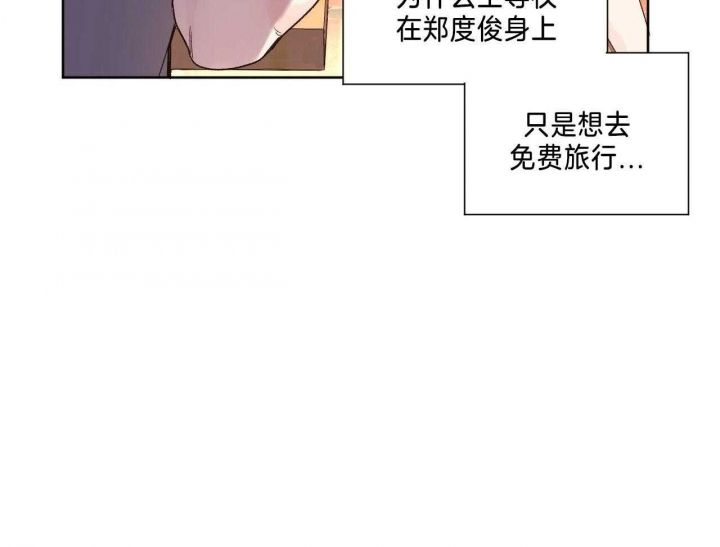 4周恋爱漫画,第95话2图