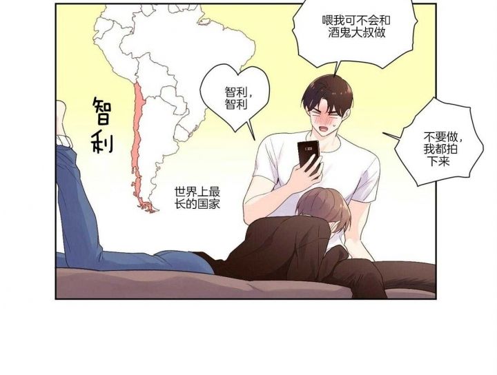 4周恋爱漫画,第39话3图