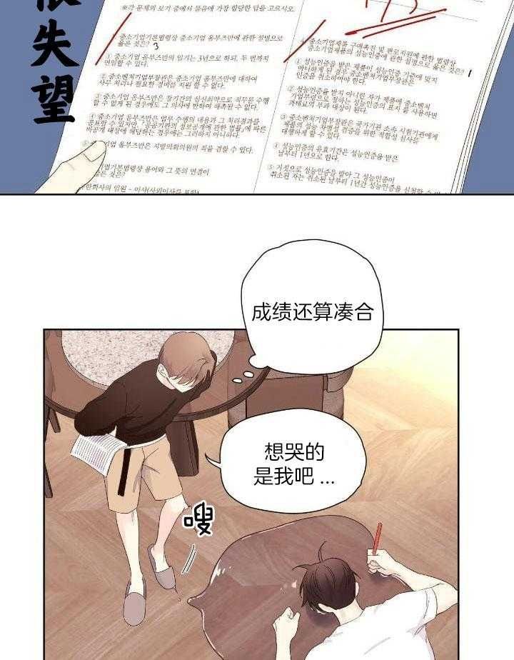 4周恋爱漫画,第122话4图