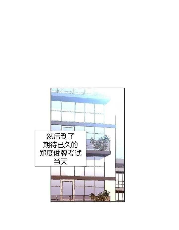 4周恋爱漫画,第122话2图