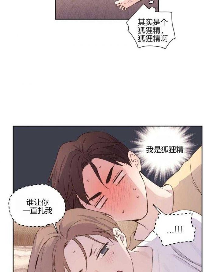 4周恋爱漫画,第97话5图