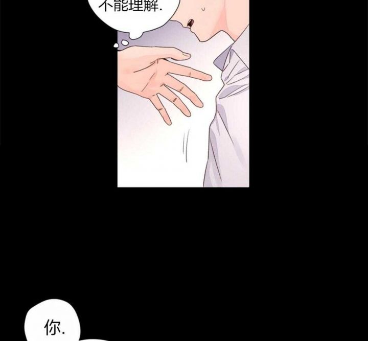 4周恋爱漫画,第55话4图