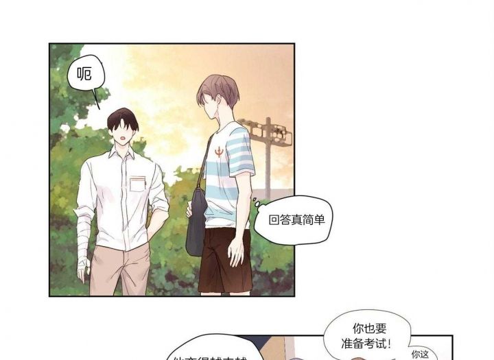 4周恋爱漫画,第33话3图