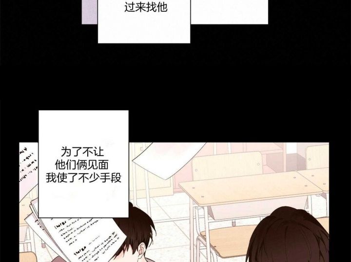 4周的恋人漫画,第90话3图