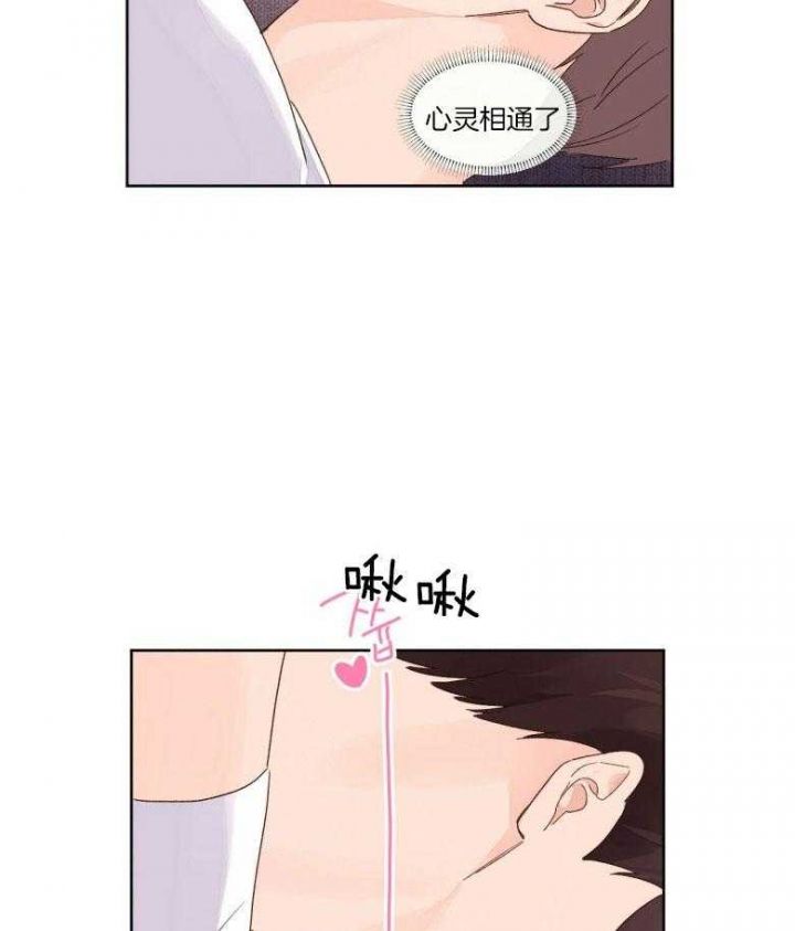 4周恋爱漫画,第98话5图