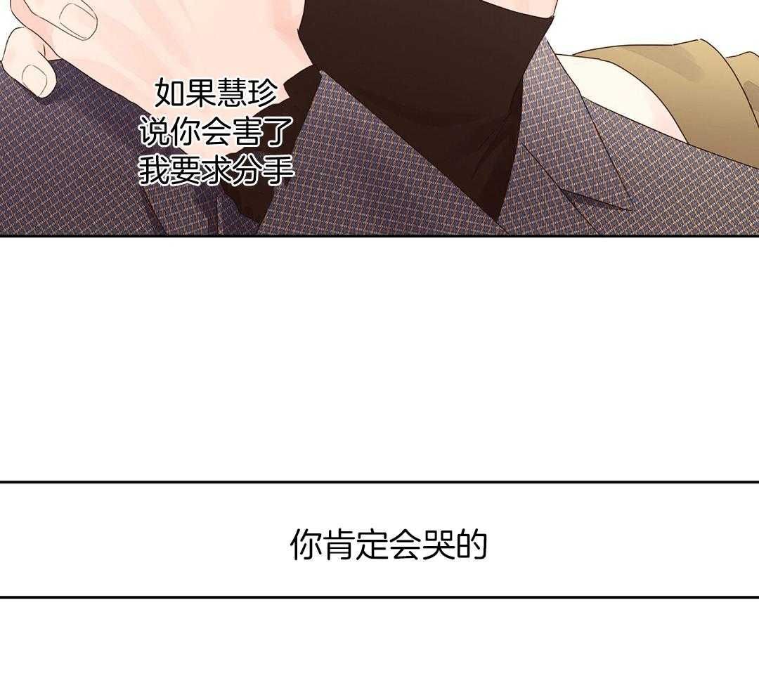 4周恋爱漫画,第135话4图