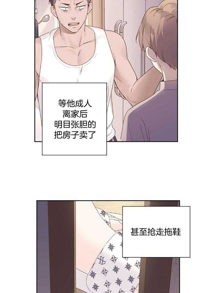 4周恋爱漫画,第117话5图