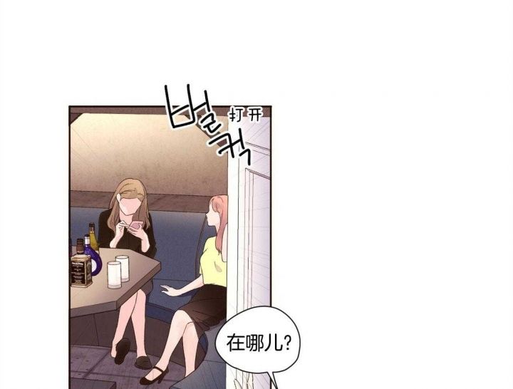 4周恋人翻译漫画,第111话2图