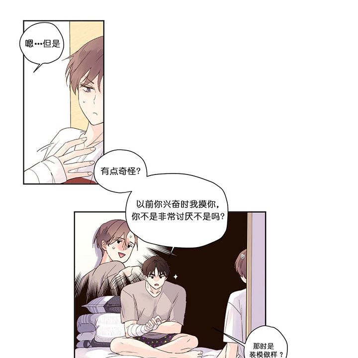 4周恋爱漫画,第29话2图