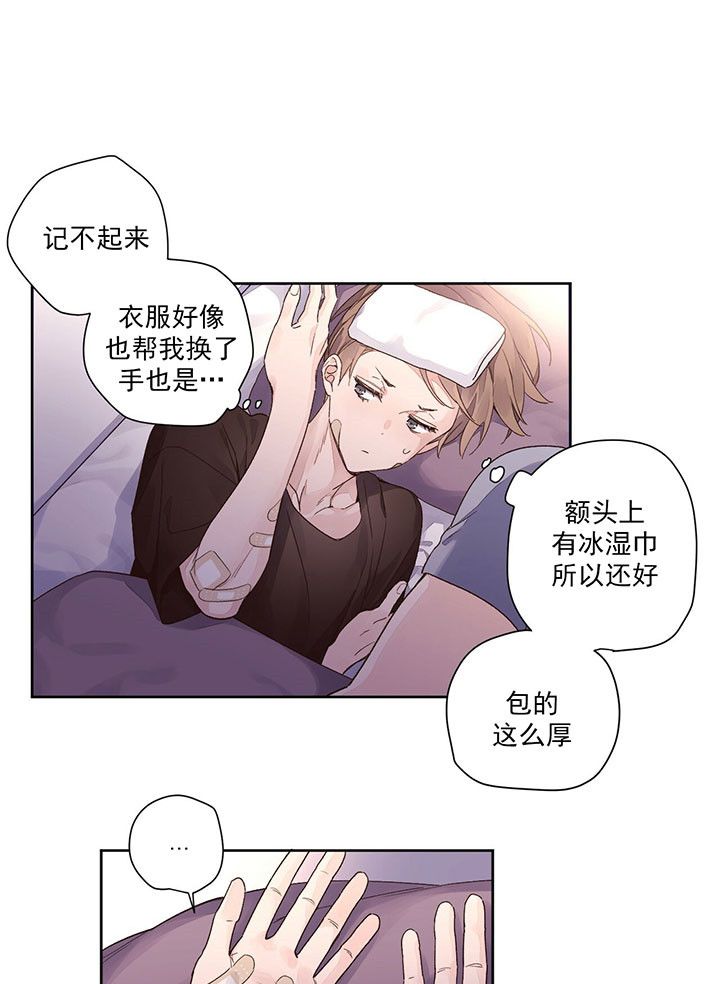 4周恋人英文漫画,第20话5图