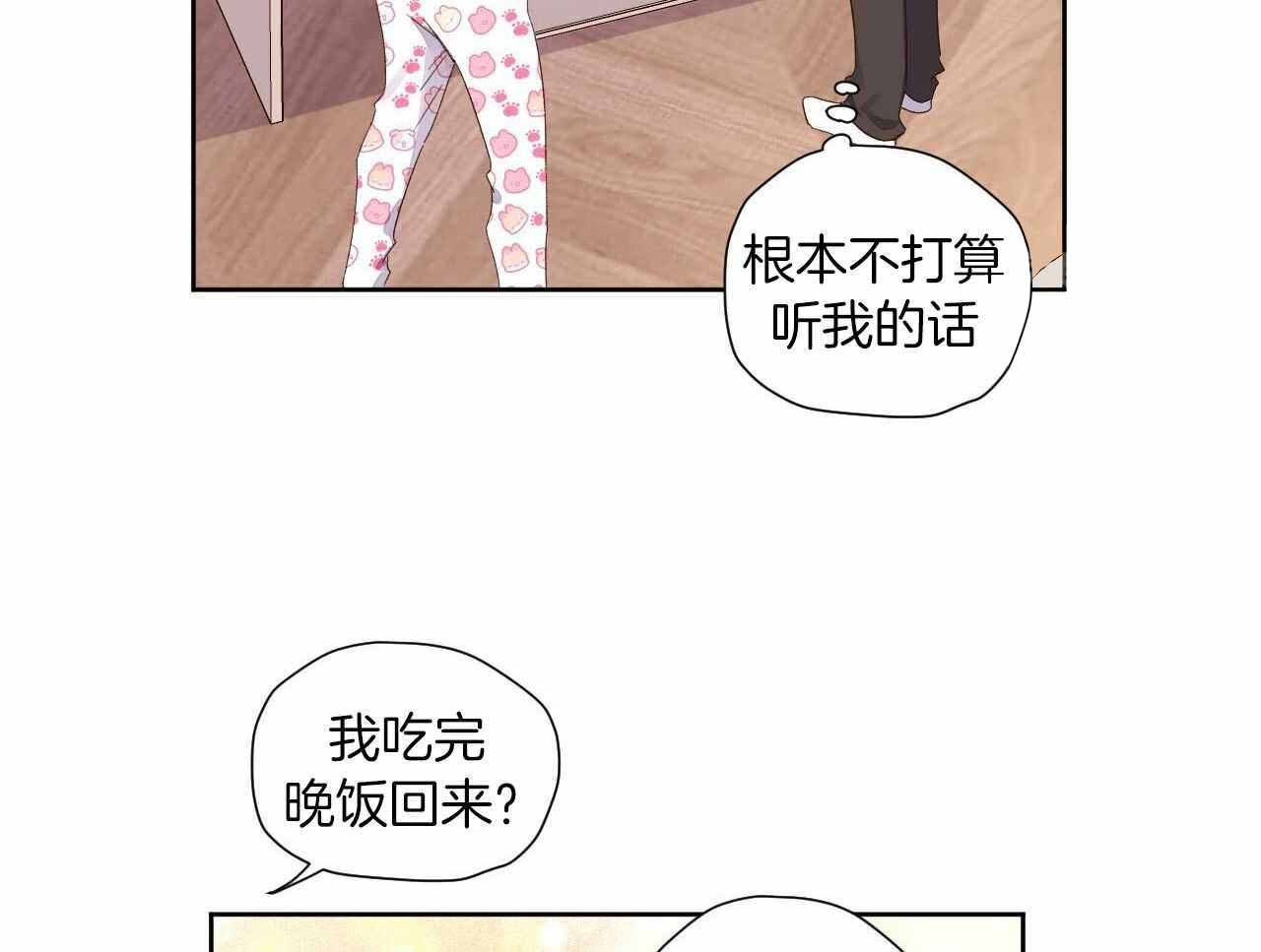 4周恋人英文漫画,第142话1图