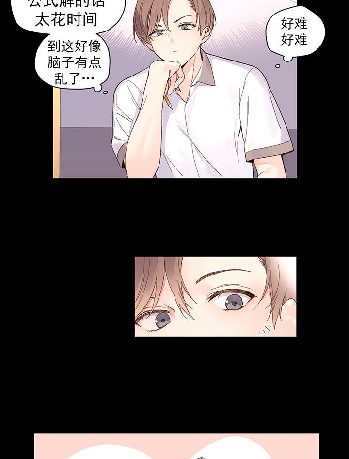 4周恋爱漫画,第13话4图