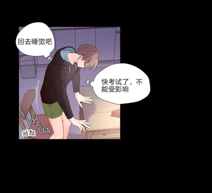 4周爱人漫画,第51话5图