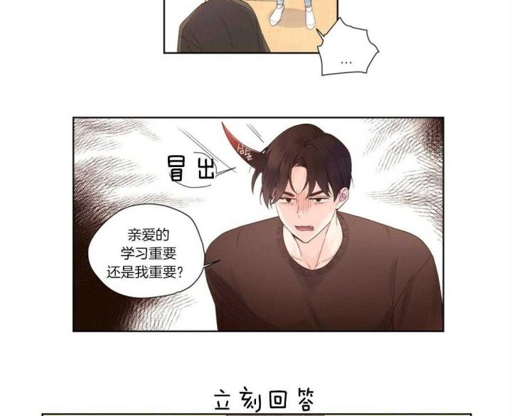 4周恋人翻译漫画,第36话3图