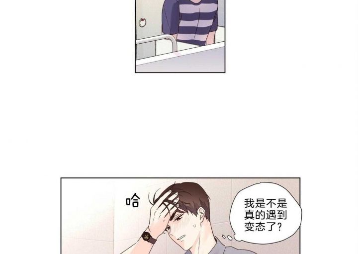 4周恋爱漫画,第74话2图