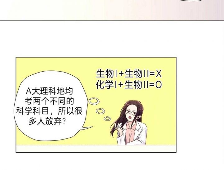 六周恋人漫画,第63话3图