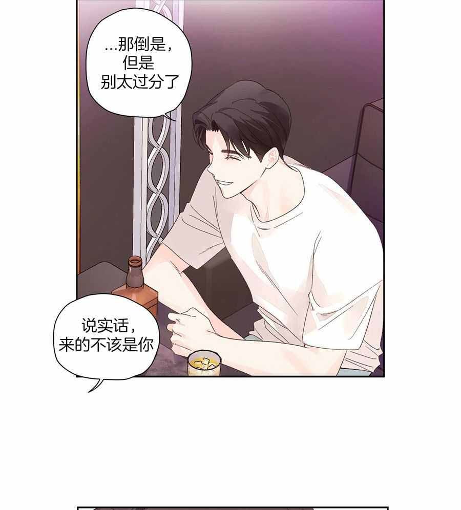 4周的恋人漫画,第140话5图