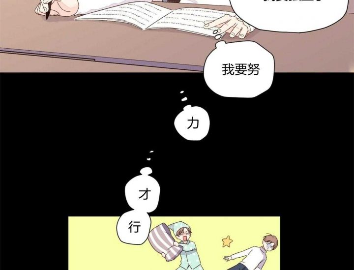 4周恋爱漫画,第92话5图