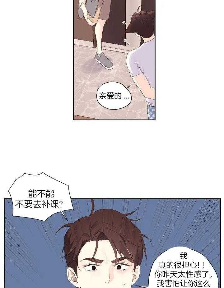 4周恋爱漫画,第122话3图