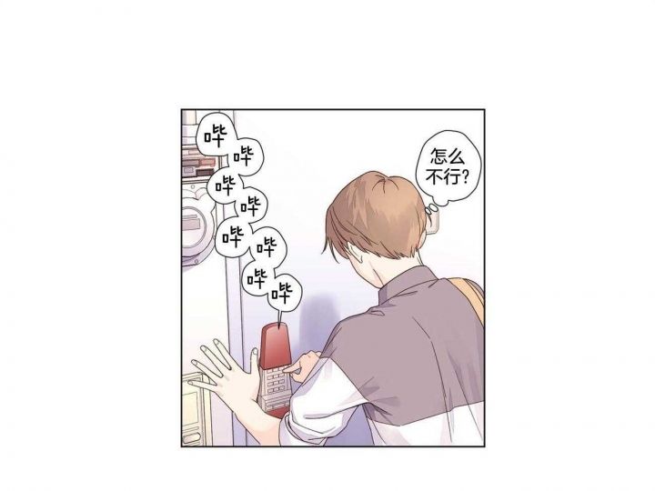 4周爱人漫画,第76话4图