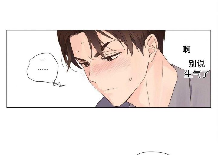 4周恋爱漫画,第74话5图