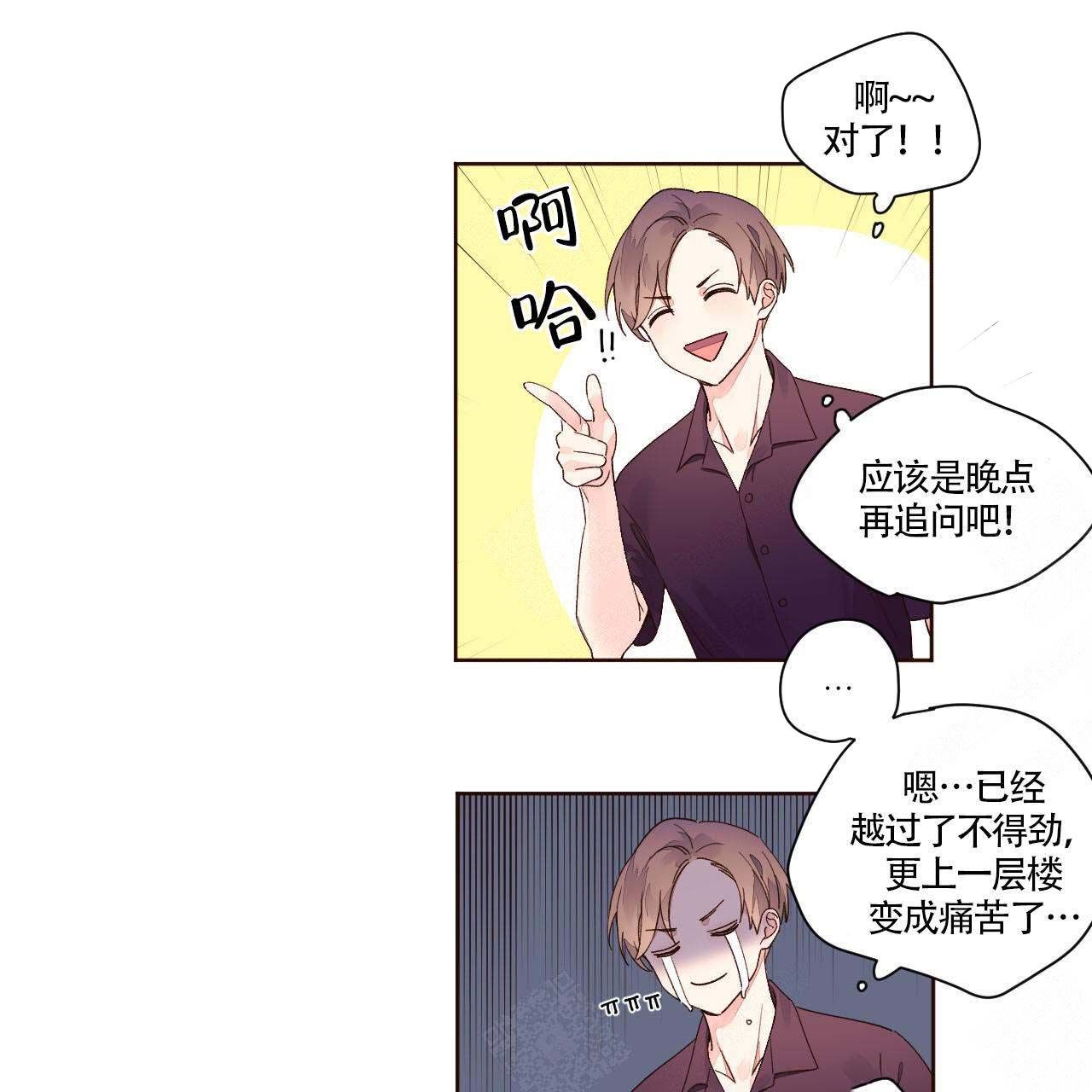 4周的恋人漫画,第10话5图