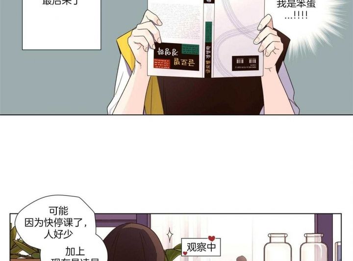 4周恋爱漫画,第72话2图