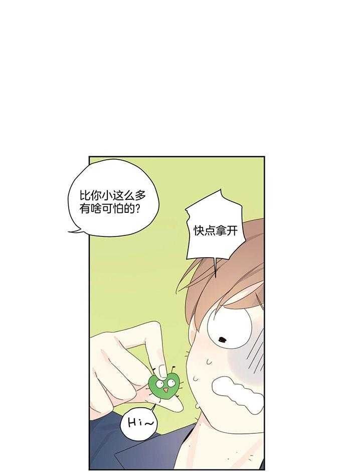 4周恋人漫画,第106话1图